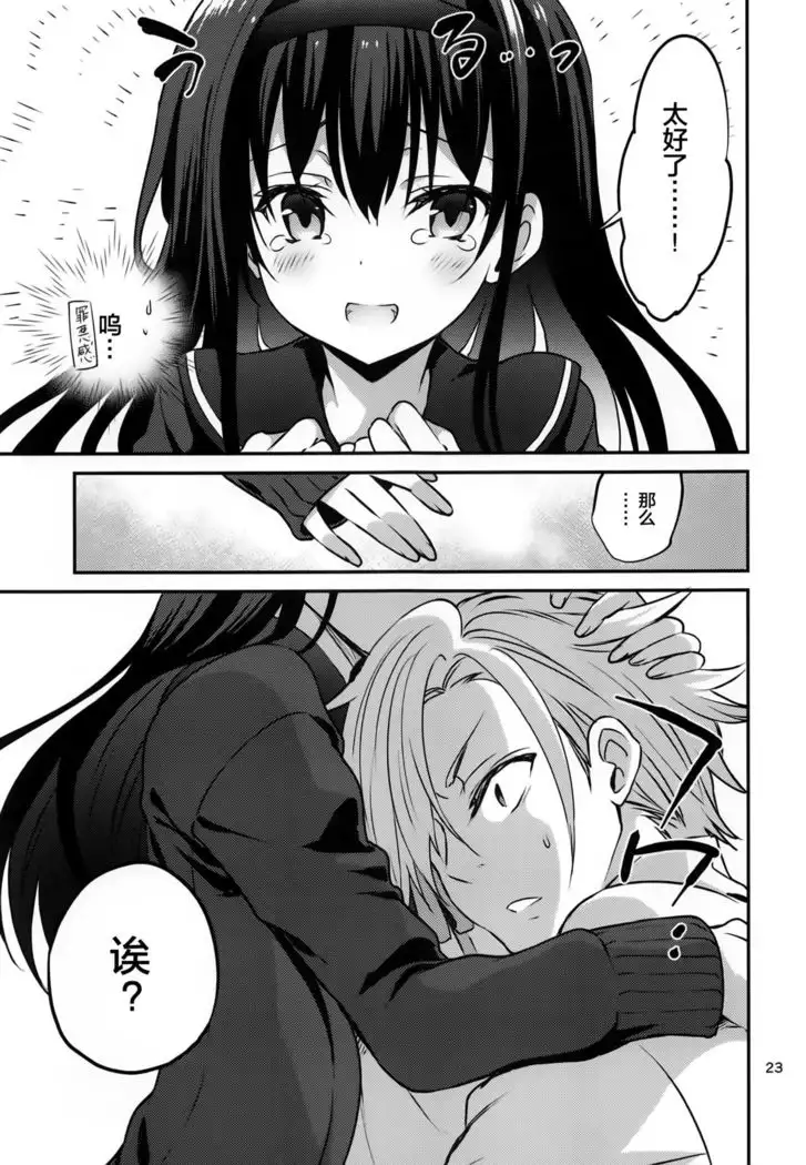 Danchi no Kyoudai