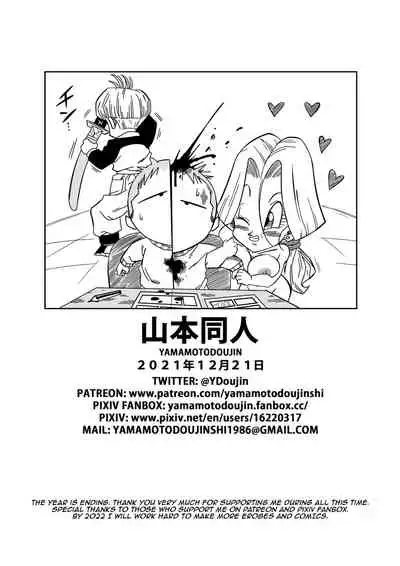 Yamamoto Doujin-Lots Of Sex In This Future!! (Uncensored)