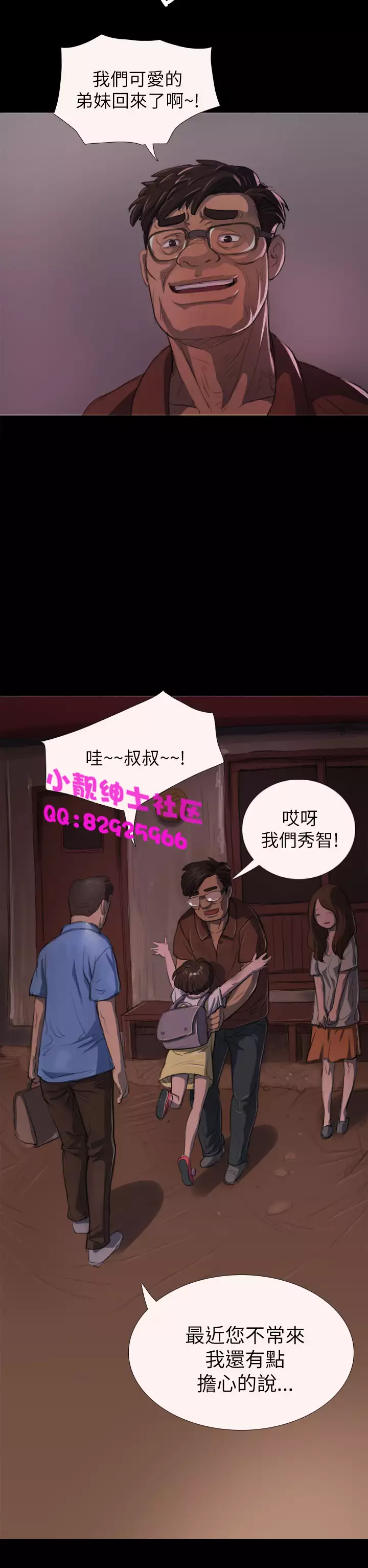 中文韩漫 姊姊 莲 Ch.1-15