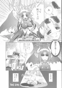 [Kawazuko Chouji] Sekinetsu