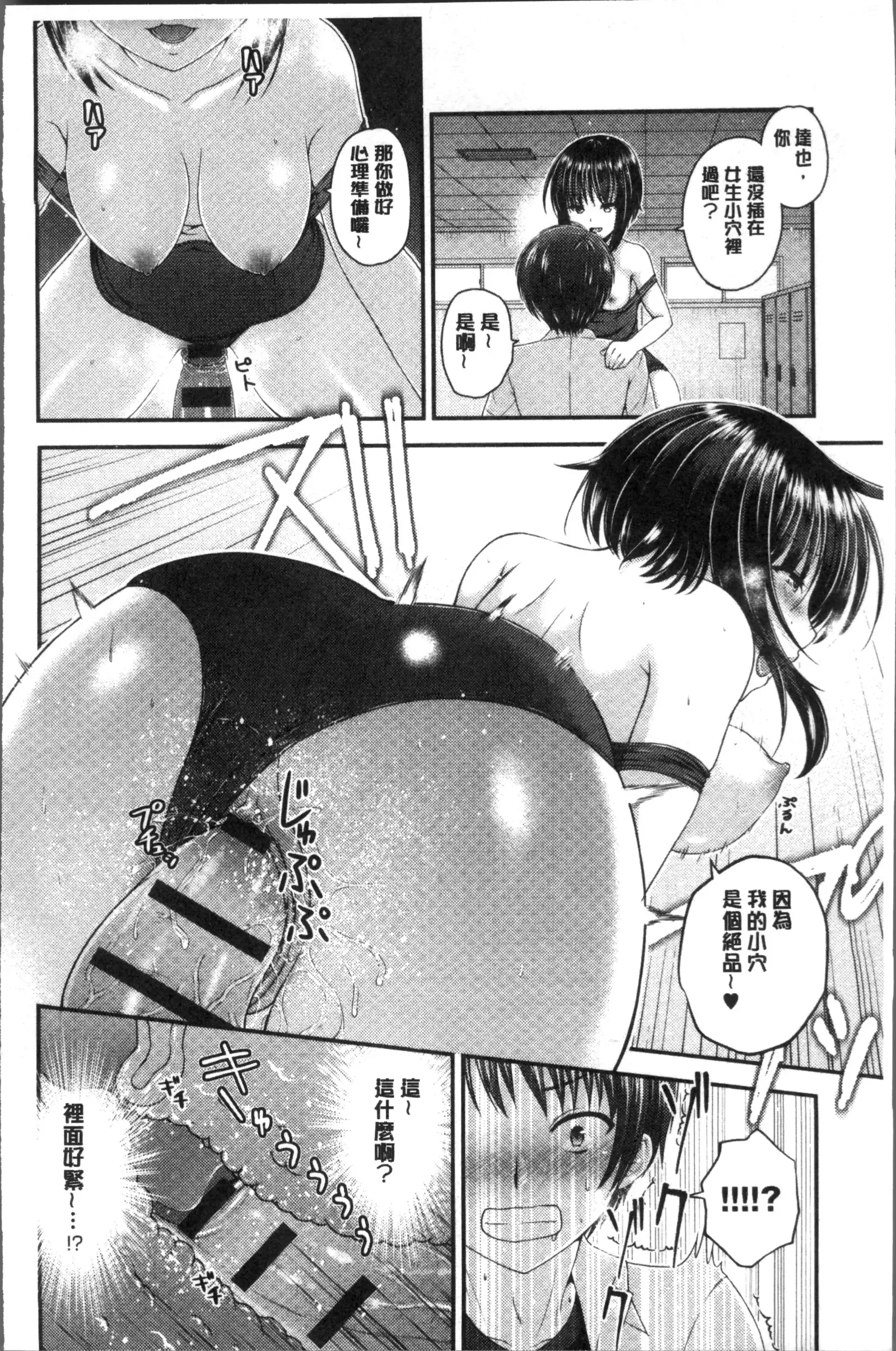 Moteasobitsukushi | 調戲挑逗的大全集