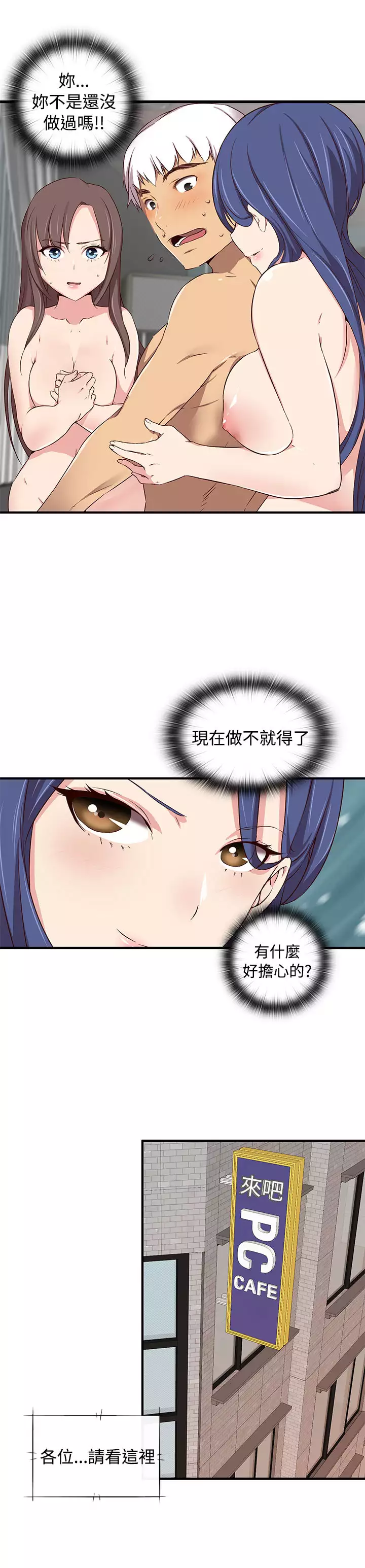 H-Campus H校园<第2季> ch.41-46