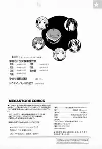 [Fukuyama Naoto] Saint Yurigaoka Jogakuen Seido-kai | 聖百合之丘女學園性奴會 [Chinese]