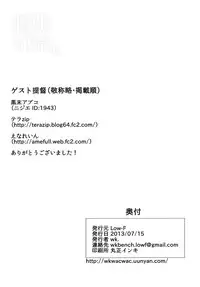 [Low-F (wk.)] Kanmusu Hokyuu Bon (Kantai Collection) [Digital]