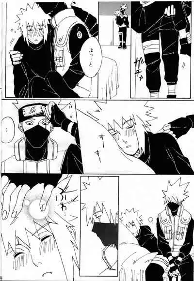 Ore no Sensei.