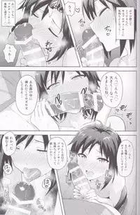 (C87) [PLANT (Tsurui)] Makoto to Training! 2 (THE IDOLM@STER)