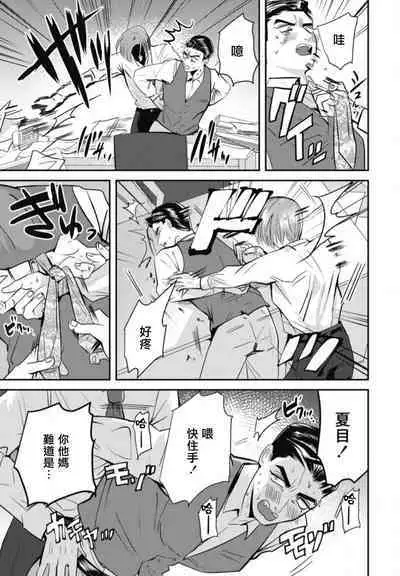 Goshidou no Hodo! | 还请多多指教! Ch. 1-3