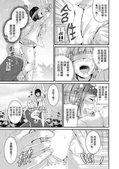 [Tomihero] Bishonure Yogarizuma ~ Kimochi Ii Tsubo Osanaidee...! | 瑜珈人妻的濕熱呻吟~會讓我舒服的穴道不要再壓了…！[Chinese]