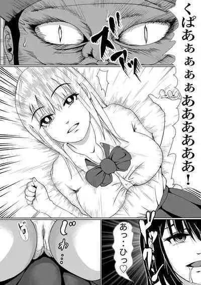 つよつよ占い催眠師〜彼氏が弱かったのでおいしくいただきました〜