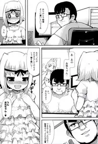 [Lilithlauda] Iinarikko