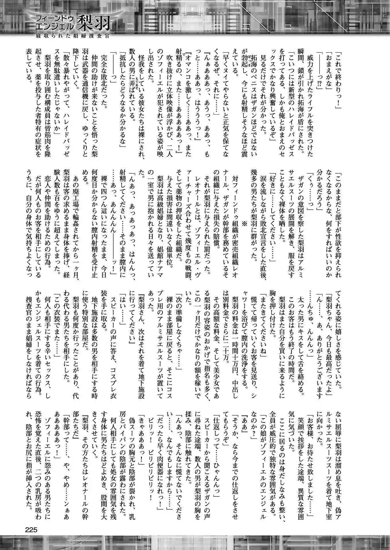 二次元ドリームマガジンVol.97