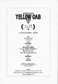 [Sanri Yoko] Sexy Tenshi Yellow Cab Vol. 3