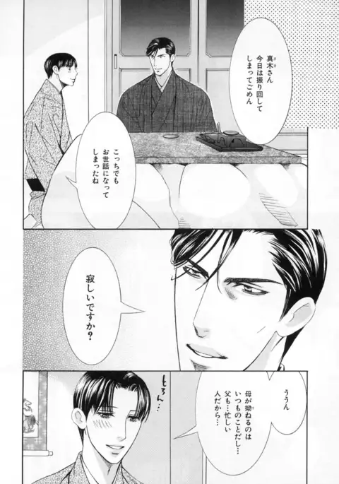 b-BOY Phoenix Vol.4 Seikantai Tokushuu