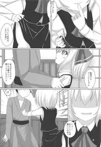 (Sounanoka 6) [Haigoku Ryodan (Karasuma Amiru)] Yoiyami Aventure (Touhou Project)