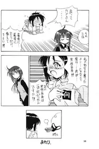 (C59) [Miki House (Miki Meguri, Miki Tonpi)] Lovely 4 (Love Hina)