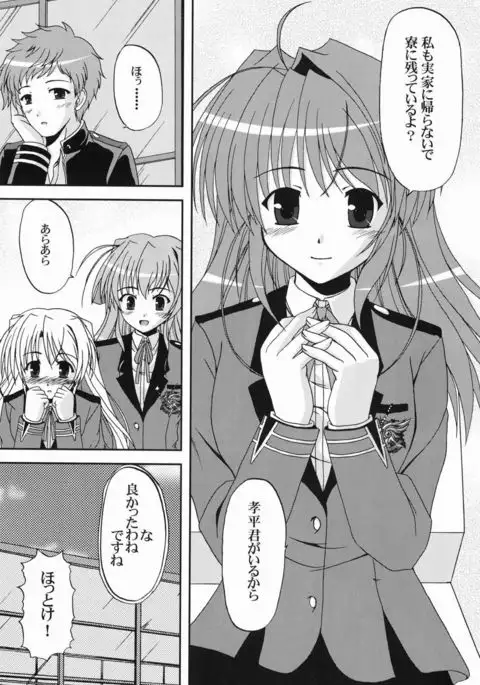 Hidamari ni Saku Nanohana no Youni