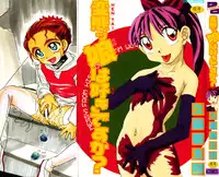 [Hisatomi Shintarou] Hentaikko wa Suki Desuka?