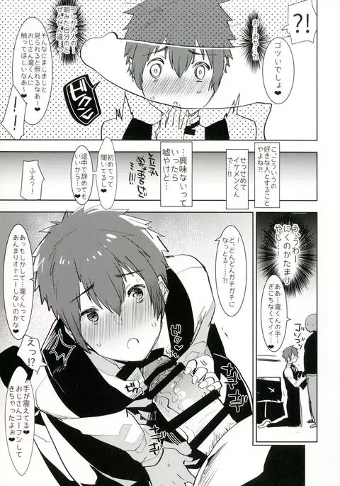 君の夢が終わるまで。