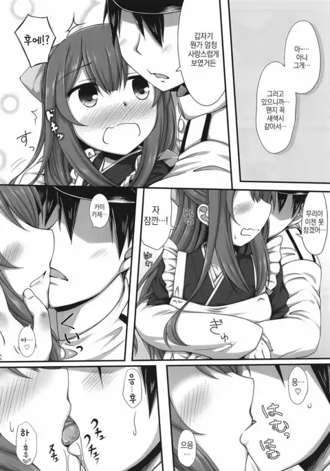 Ganbare! Kamikaze-san