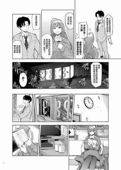 ShinyM@S Icha Love Ero Goudou Iyashika Onna Cup