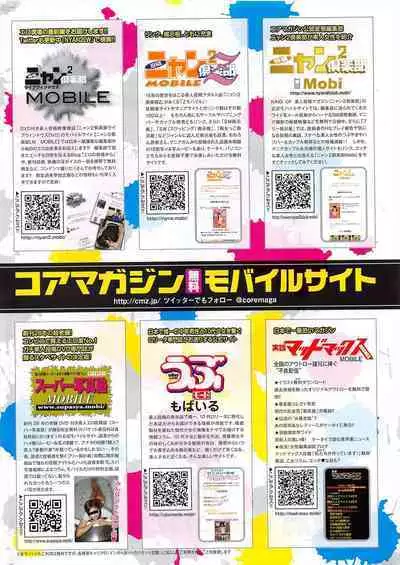 Manga Bangaichi 2011-08