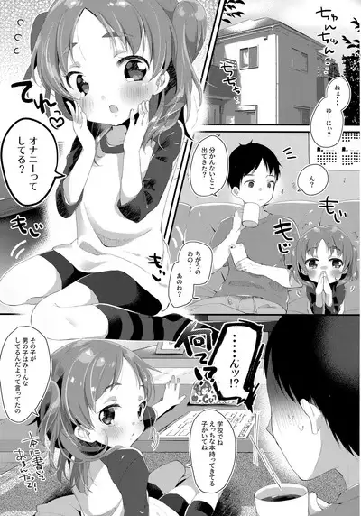 Kyoudai dakara Daijoubu