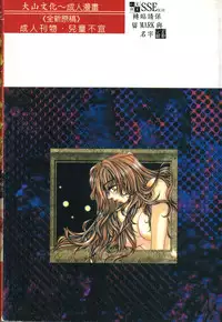 [Sakuya Shion] Kichiku Dorei [Chinese]