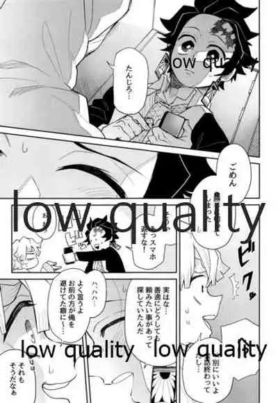 #裏垢男子かまど