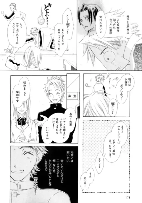 b-BOY Phoenix Vol.9 Gakuran Tokushuu