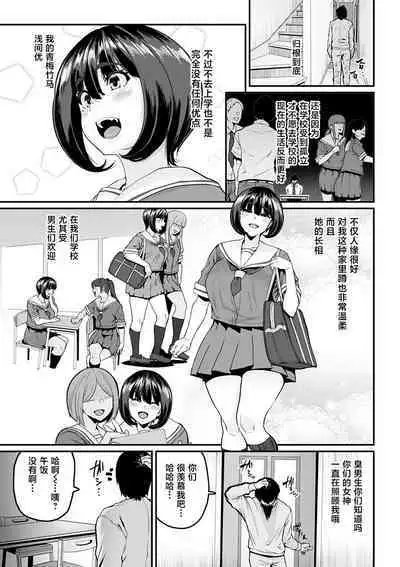 Gakkou e Ikou yo! - Let's Go to School!