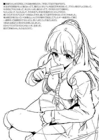 Morimiyakan Deremasu Hon Soushuuhen Vol.1