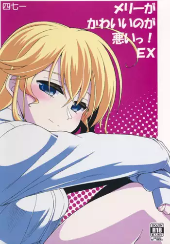 (Aka no Hiroba 11) [471 (Katari)] Merry ga Kawaii no ga Warui! EX (Touhou Project)