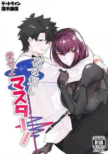 Yoru wa Mijikashi Aiseyo Master!