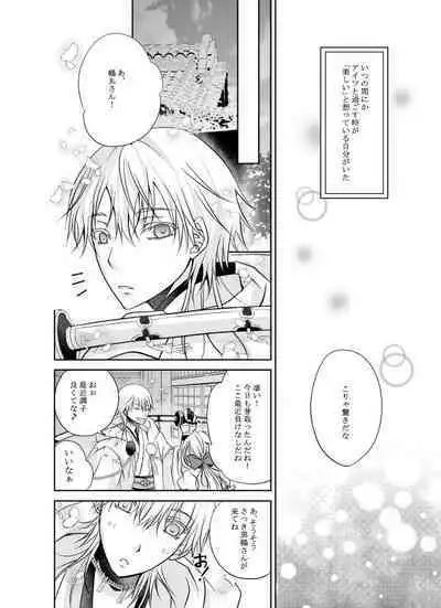 Honjitsu, Kuroi Ore ni Kyuuai Saremashita.