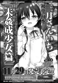 COMIC LO 2014-01 Vol. 118