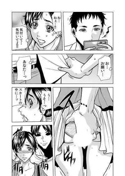 Netorare Uzuku Hitozuma wa Chikan no Yubi ni Aragaenai " Okusan, Motto Futoi no Sōnyūrechauyo ?" 1