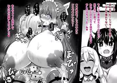 Sennou Sareta Oukoku