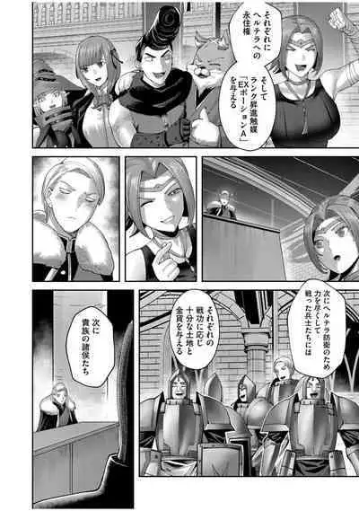 Kichiku Eiyuu Vol.08