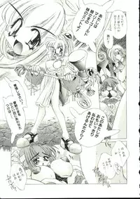 [Oowada Tomari] Mori no Milk Yasan