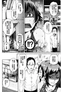 [Karasu] MESUhame IKIzome [Chinese]