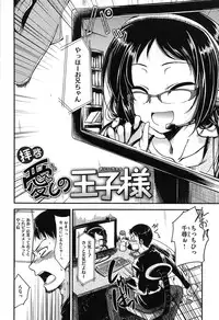 [Hirama Hirokazu] Zettai Koubi Sengen