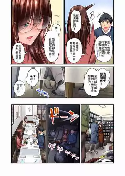 不起眼女孩其實意外地色氣滿滿 1-18話