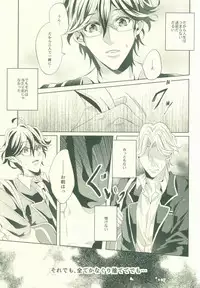 (SUPER24) [SILLKY BLANC (Otousan)] Atsushi wa Ore no Dakara Toranaide! (Binan Koukou Chikyuu Bouei-bu LOVE!)