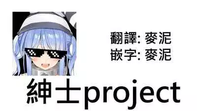 [Nigiri Usagi] Shion 2 (Murasaki Shion) [Chinese] [紳士project]