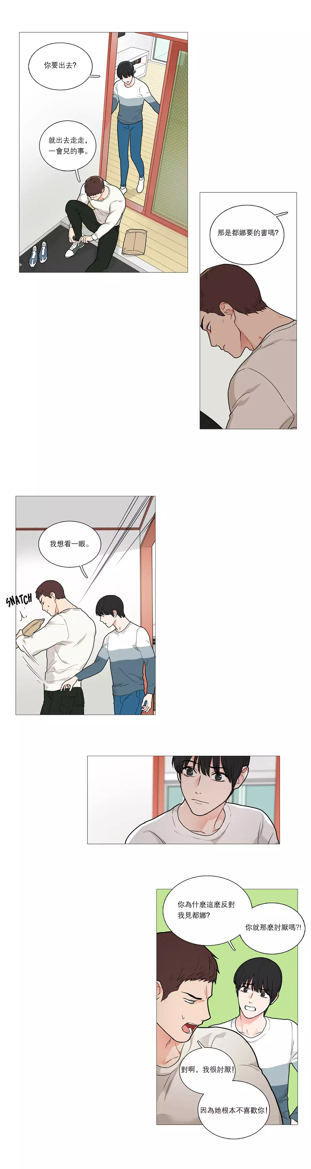 Sadistic Beauty | 虐美人 Ch.1-47