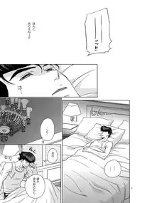 (Super The World 2018) [Chikadoh (Halco)] TRSK LOG (JoJo's Bizarre Adventure)