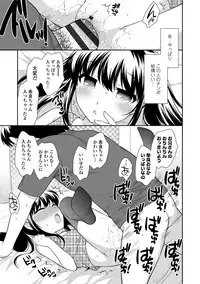 [Ueda Yuu] Namaiki Honey Trap - Saucy Honey Trap [Digital]