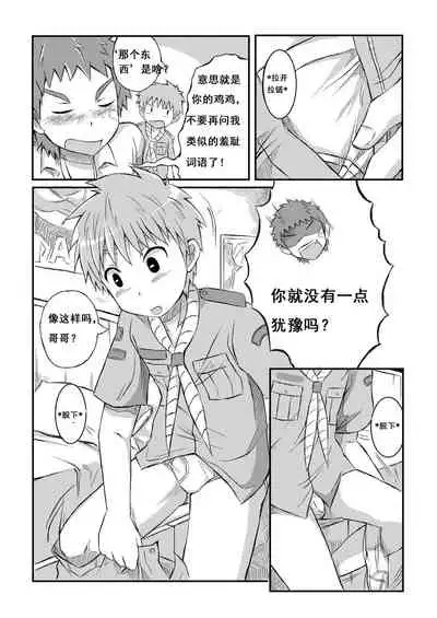 [Beater (daikung)] Duel [Chinese][Uncensored] [Digital]