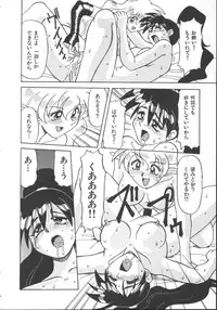 [Jonokuchi Jouji] Inma no Ranbu