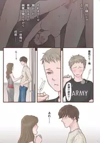 [Shiso Magazine Hitori (Erosheee)] Zutto Suki Datta [Digital]